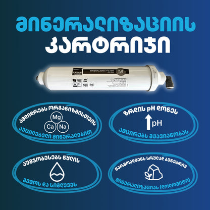 Platinum Wasser - InLine მინერალიზაციის კარტრიჯი