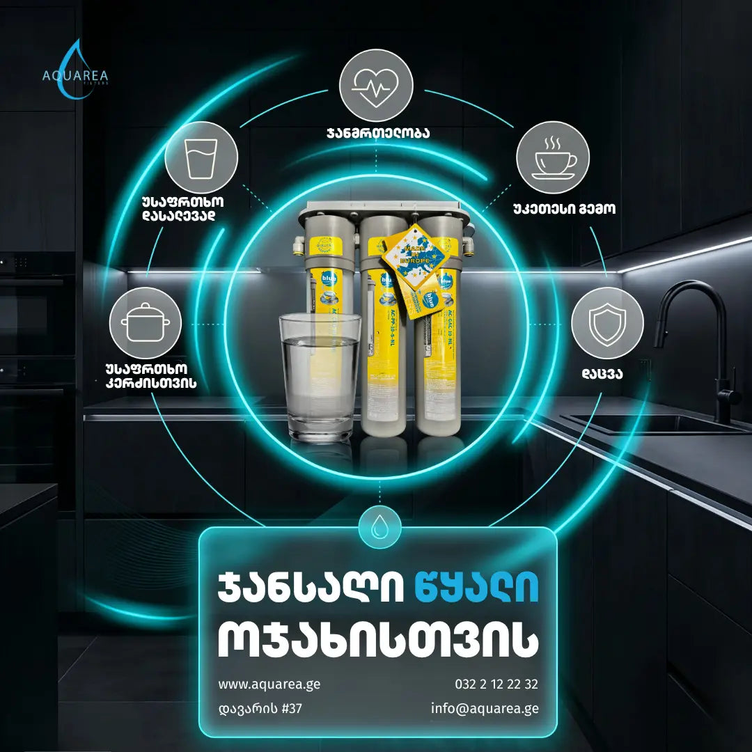 Bluefilters NewLine UPS3 - სამსაფეხურიანი წყლის ფილტრი